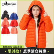 Ayoryor/爱吆吆  女童短款羽绒服外套