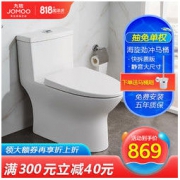 JOMOO 九牧 海旋式瞬冲虹吸马桶 11251