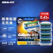 PLUS会员：Gillette 吉列 锋隐5致顺动力刀头 4刀头