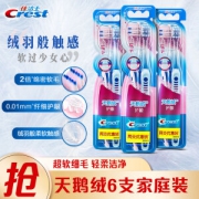 Crest 佳洁士 天鹅绒护龈超细软毛牙刷 6支组合装