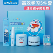 Tenwin 天文 电动文具套装礼盒  哆啦A梦限定款 5件套