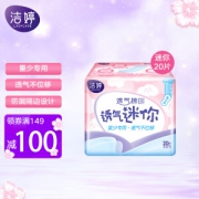 Ladycare 洁婷 棉柔卫生巾 180mm*20片