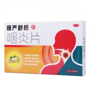 慢严舒柠 咽炎片 30片 咽炎/咽喉痛/咽喉干痒