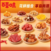 百草味 网红零食蜜饯水果干大礼包