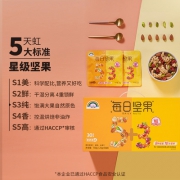 超80%的坚果比例：天虹牌 每日坚果大礼包7袋/175g