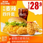 聚划算百亿补贴：McDonalds 麦当劳 麦辣升级四件套 单次券