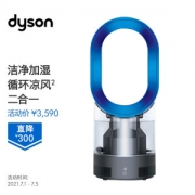 dyson 戴森 AM10 超静音除菌加湿器