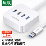 UGREEN 绿联 30221 USB3.0分线器 1.5米