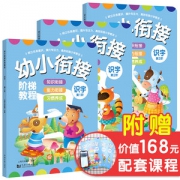 幼小衔接同济大学识字1-6岁启蒙教材 3册