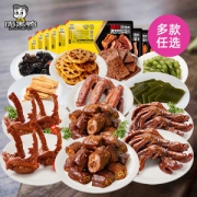周黑鸭 卤鸭脖鸭锁骨鸭翅鸭掌 等等 任选5盒 锁鲜盒装