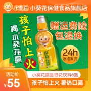葵花药业 小葵花露金银花露 250ml*6瓶 清热解毒