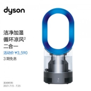 15日0点：dyson 戴森 AM10 超静音除菌加湿器