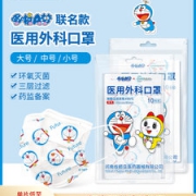 超亚×哆啦A梦联名 一次性医用外科口罩（灭菌型）成人/儿童款 20个