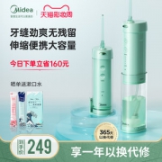 美的 伸缩便捷款 冲牙器 专利重力球设计