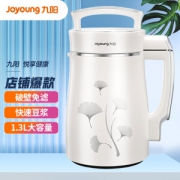 Joyoung 九阳 DJ13B-D08EC 豆浆机1.3L