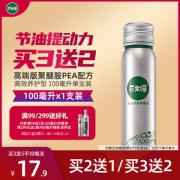 大V推荐 芥末绿 燃油宝添加剂 100ml 高端聚醚胺配方