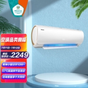 13日0点：Hisense 海信 男神小智系列 KFR-33GW/EF20A1 新一级能效 壁挂式空调 1.5匹
