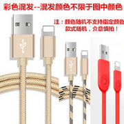 保锦 三合一 快充 数据线