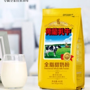 法国进口奶源 荷兰乳牛 全脂甜奶粉 300g