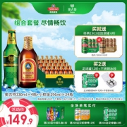 青岛啤酒 高端组合 小棕金24瓶+奥古特 4瓶