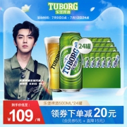 嘉士伯旗下 乐堡 清爽啤酒 500mlx24听