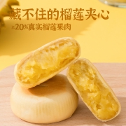 榴芒一刻 泰国金枕头榴莲饼 200gx2袋