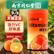 南京同仁堂 和苓堂 VC咀嚼片 1000粒