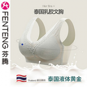 FENTENG 芬腾 37269 女士一片背心式文胸