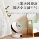 山水 小型涡轮空气循环扇