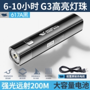 OR 迷你充电 强光手电 IPX6防水 可做充电宝