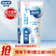 Oral-B 欧乐-B 牙龈专护牙膏 修护清新型 200g