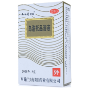 西施兰 夏露乌洛托品溶液喷剂 20ml 祛狐臭汗臭脚臭