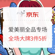 促销活动：京东 爱美丽妆点精彩 全品类专场