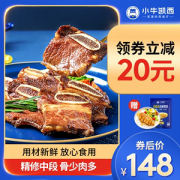 小牛凯西 黑椒牛仔骨 新鲜牛排骨 1200g 免切免洗免调味