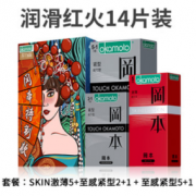冈本 润 滑红火超薄避孕套 14片