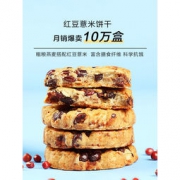 百花妃 红豆薏米代餐饼干 420g