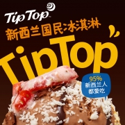 Tip Top是什么牌子？