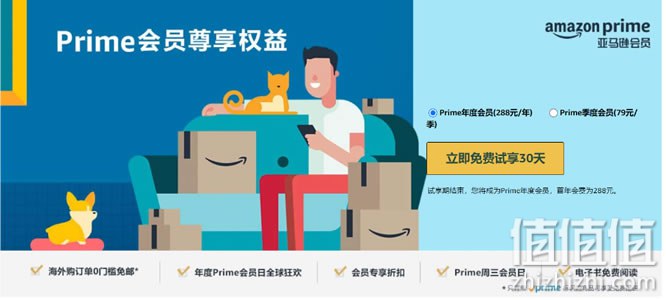 怎么注册亚马逊Prime会员？