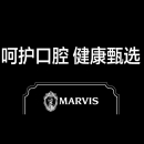 体验牙膏界的爱马仕——MARVIS牙膏