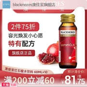 澳洲进口，满分好评，轻松养颜：60mlx10瓶x2件 Blackmores澳佳宝 鲜活亮采红石榴水饮料