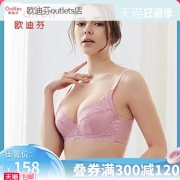 清仓特价！文胸背心家居服泳衣都有，115款：Ordifen欧迪芬 调整型性感蕾丝文胸内衣