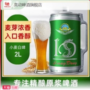 精酿原浆 亮动 金牛贺岁版 精酿拉格黄啤 1L