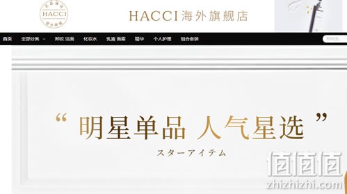 HACCI是什么牌子？