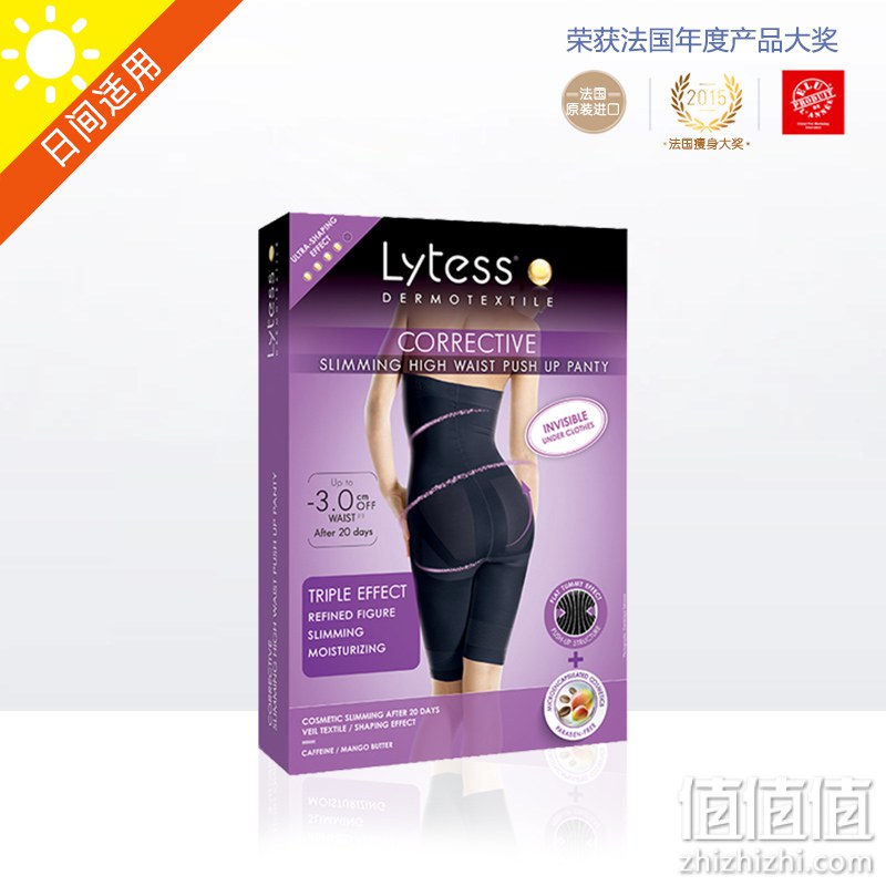 Lytess 魔塑束腹提臀高腰裤