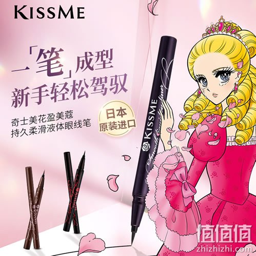 Kiss Me是什么牌子？