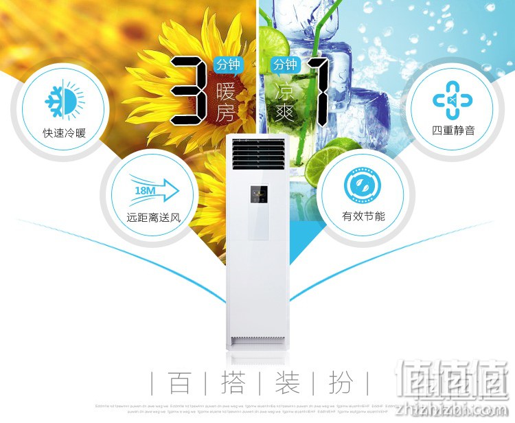 买空调主要看什么？史上最详细空调购买攻略