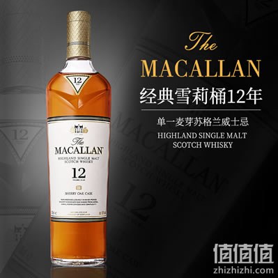 macallan是什么牌子？