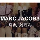 精选Marc Jacobs时尚单品推荐