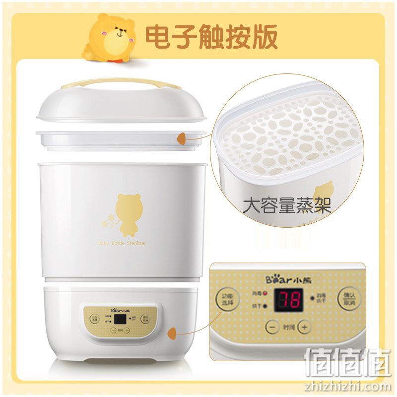 Bear 小熊婴儿奶瓶消毒器