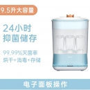 美的33 智能新生婴儿专用奶瓶玩具蒸汽消毒机 蓝精灵